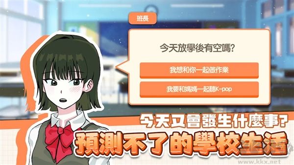 考生养成学测模拟