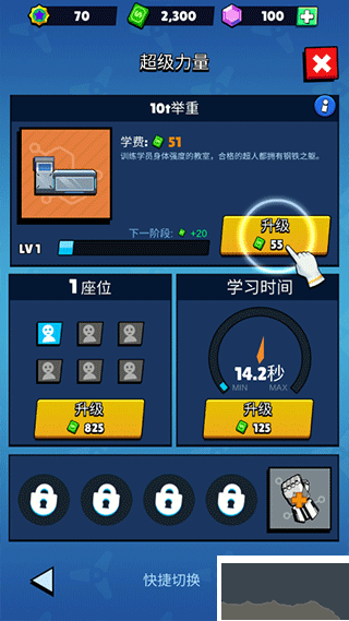 超人学院(Idle Superpower School)