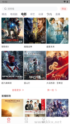 风信追剧