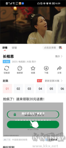 风信追剧