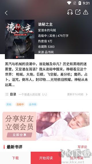 悠悠小说