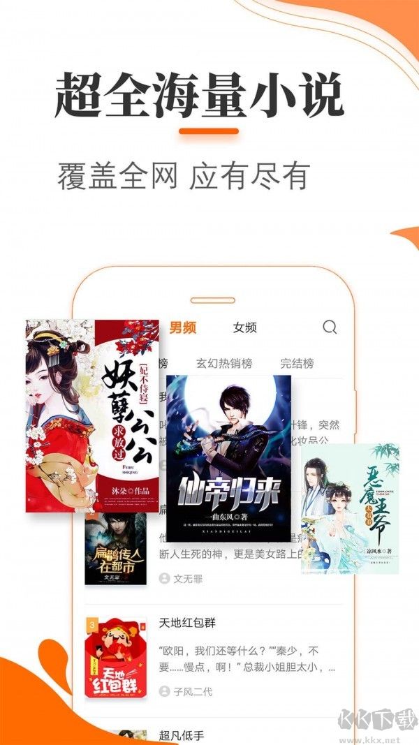悠悠小说