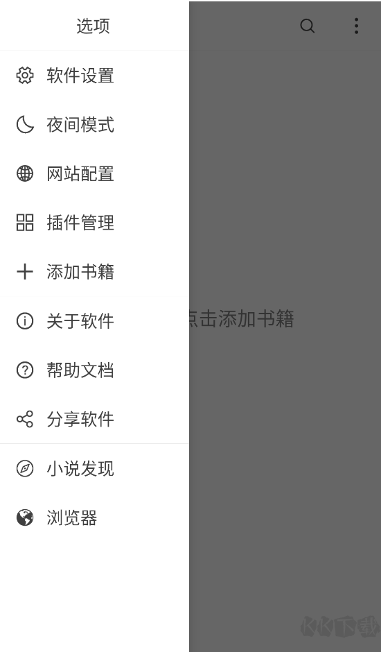 小说下载器