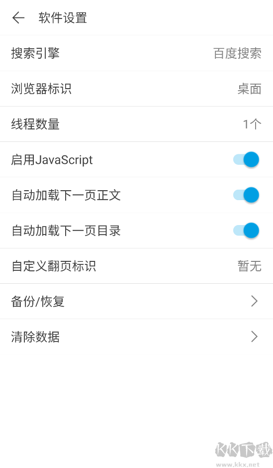 小说下载器