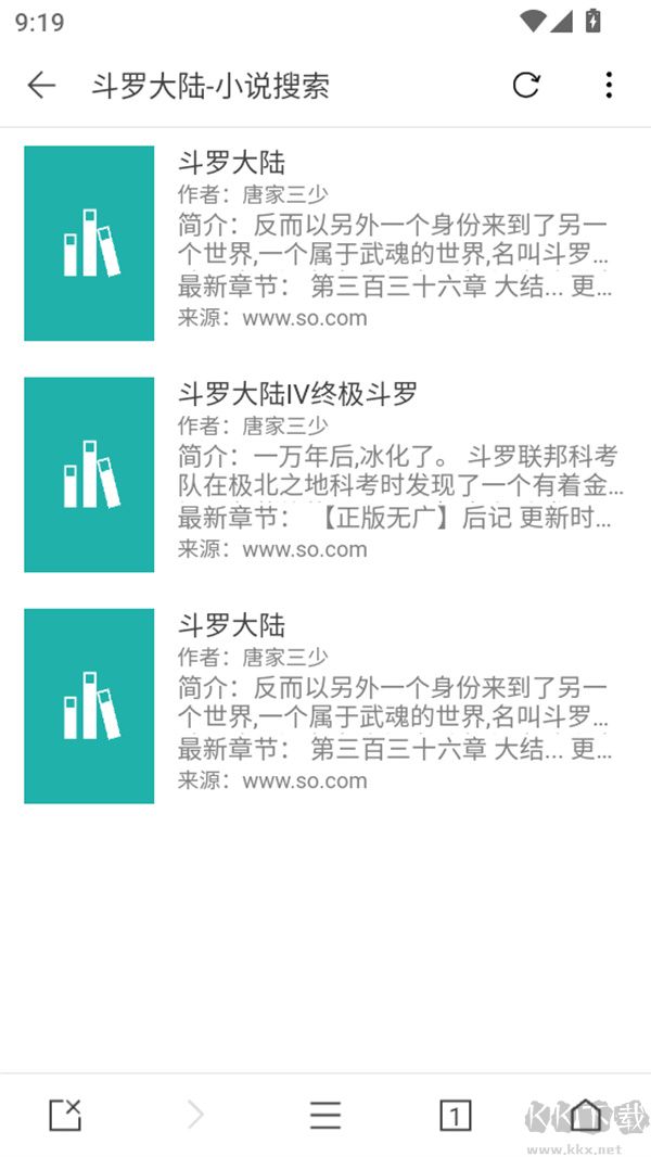 小说下载器