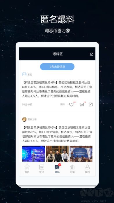 先知app