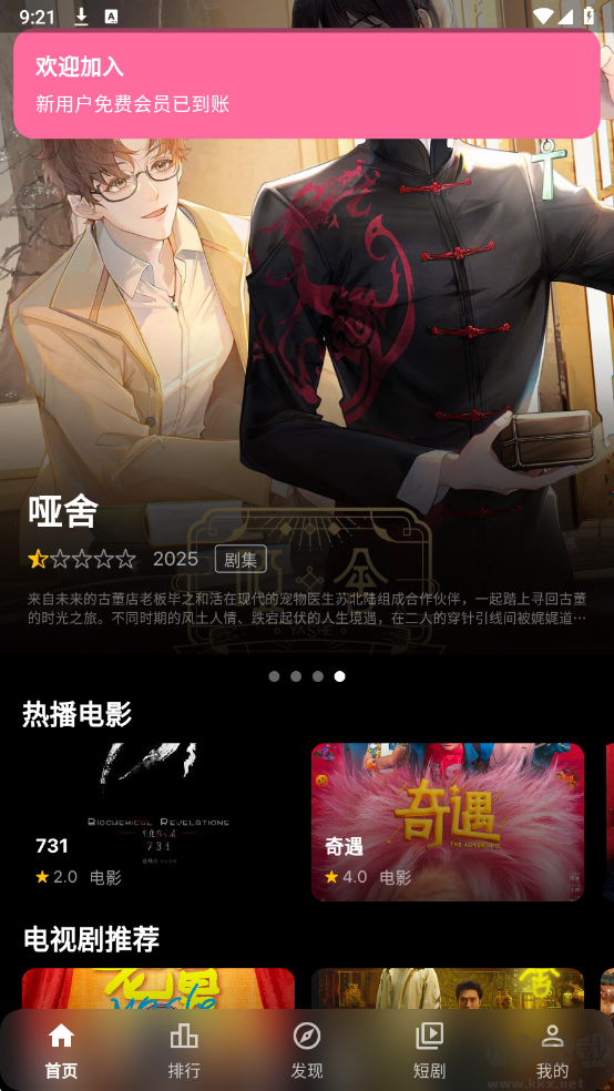 夜猫影视