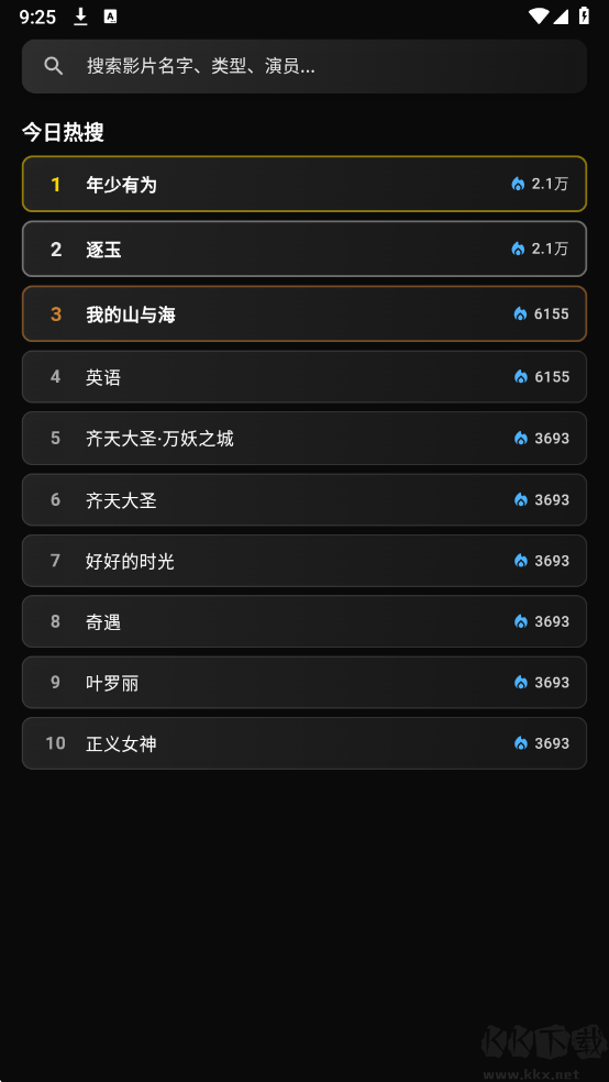 夜猫影视