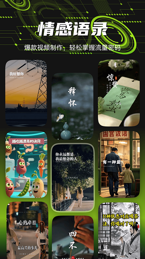 爆剪牛app安卓版