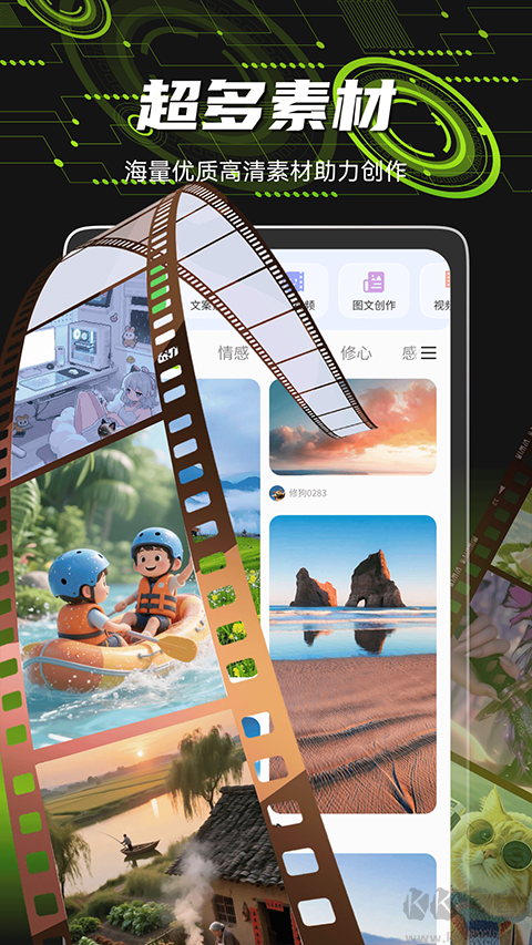 爆剪牛app安卓版