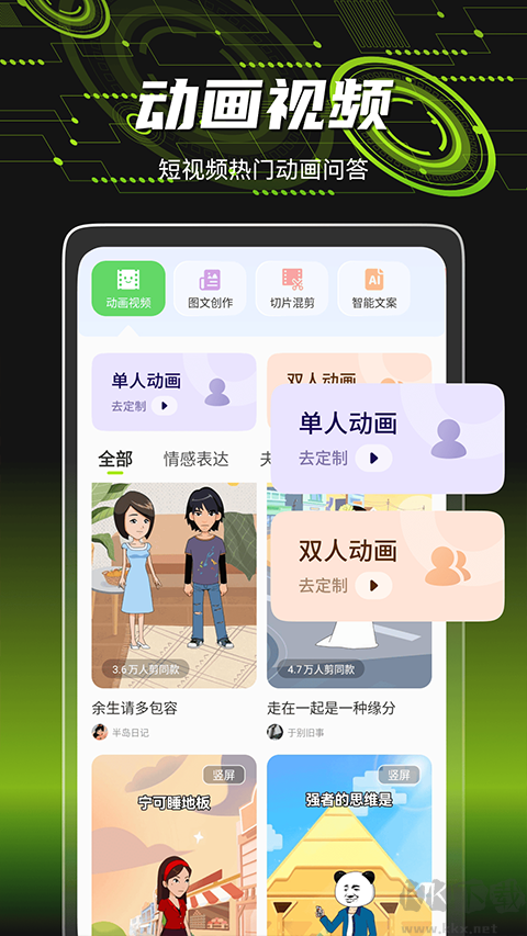 爆剪牛app安卓版
