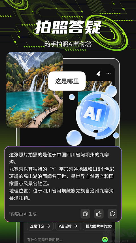 爆剪牛app安卓版