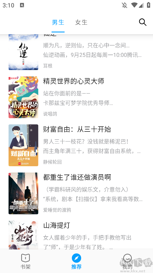 小书阁纯净版