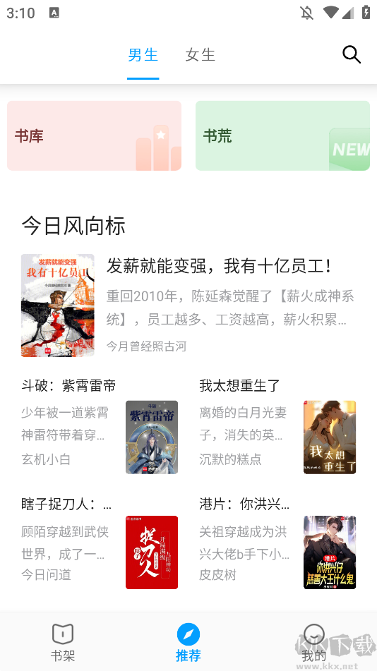 小书阁纯净版