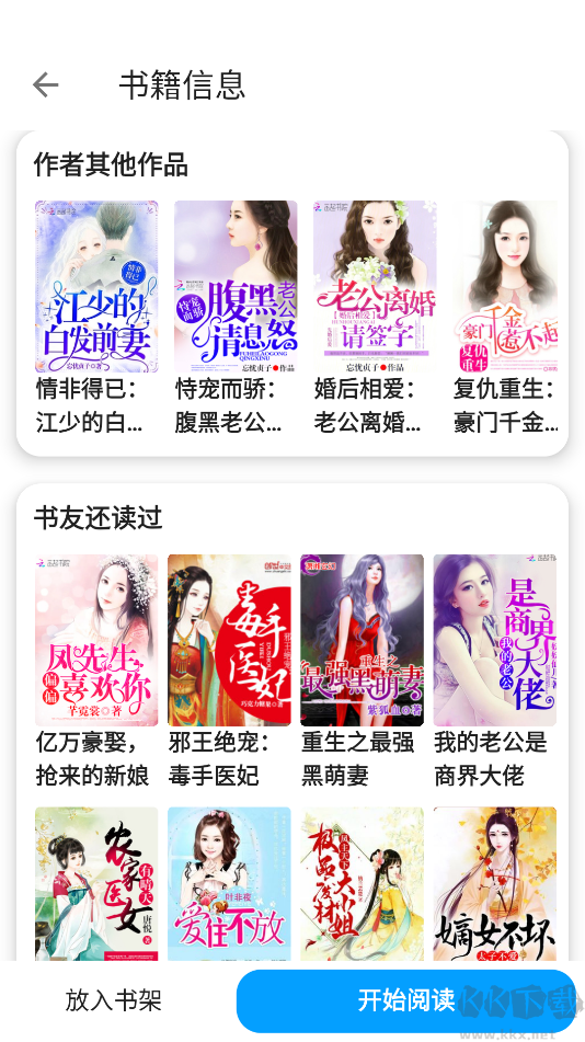 小书阁纯净版