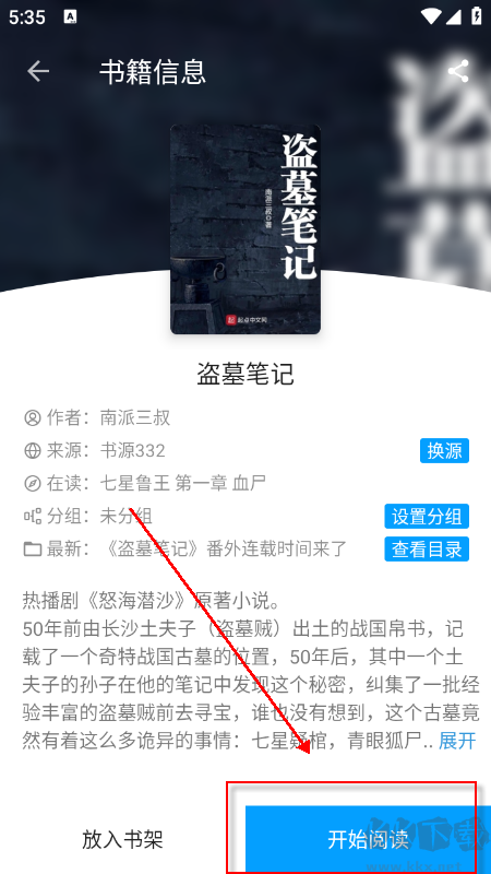 小书阁纯净版