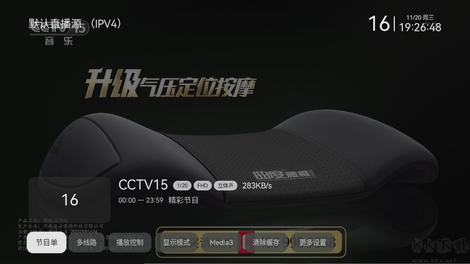 小飞电视