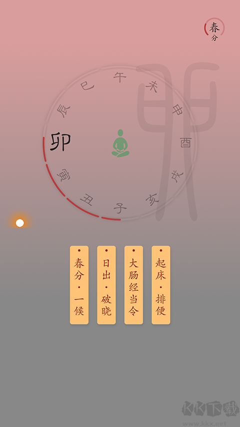 时历app安卓版