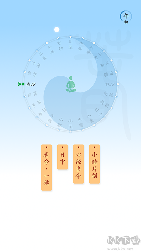 时历app安卓版