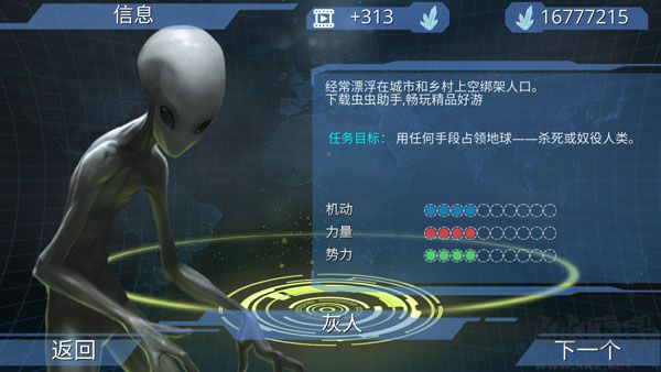 x核心银河入侵