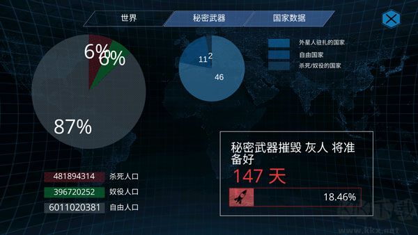 x核心银河入侵