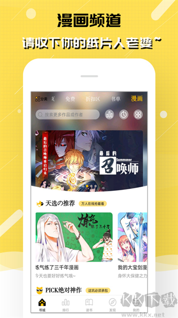 刺猬猫阅读app免费版