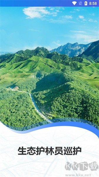 生态护林员
