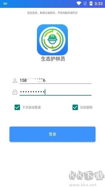 生态护林员