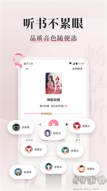 喵爪小说app最新版