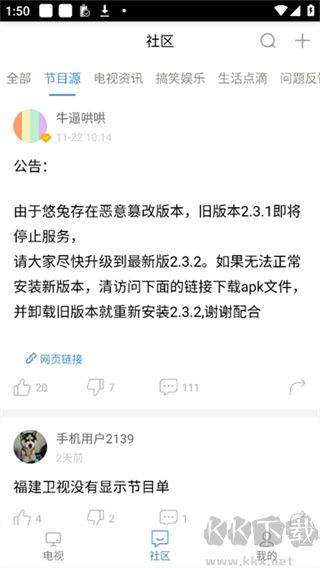 悠兔电视