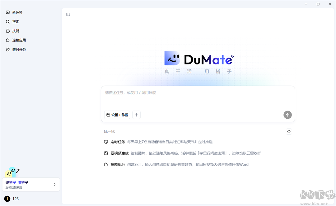 百度DuMate