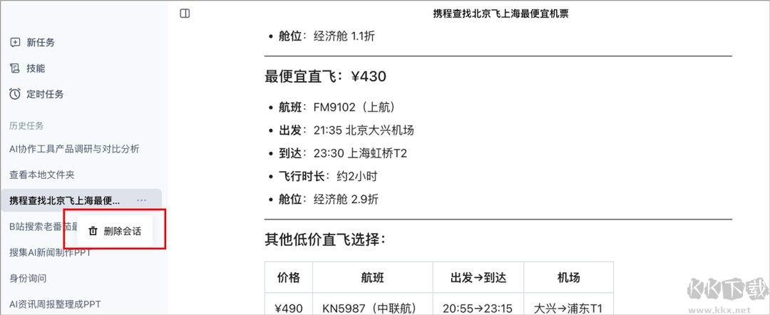 百度DuMate