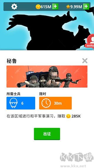 闲置要塞