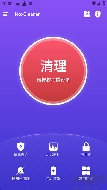 夜神清理大师(NoxCleaner)最强版