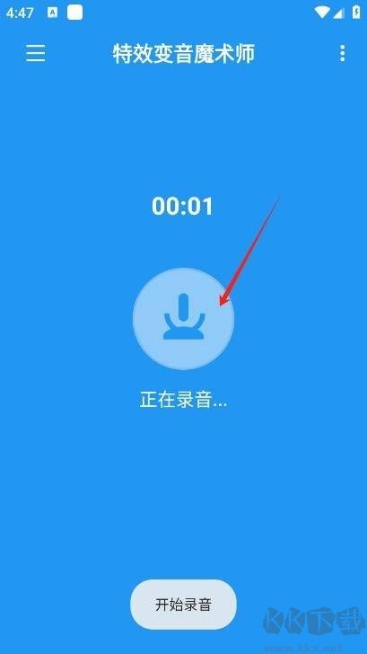 特效变音魔术师