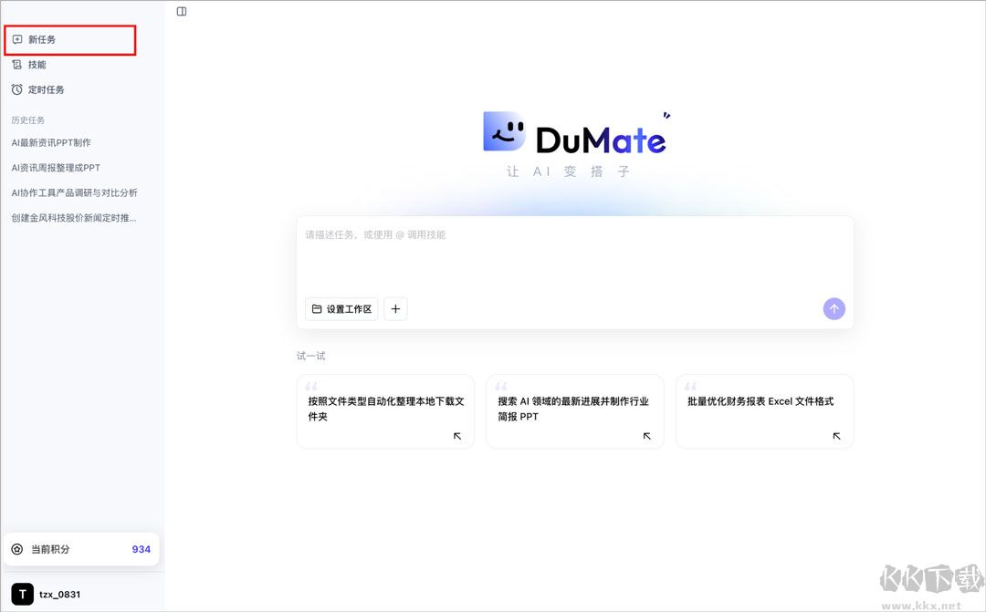 百度DuMate