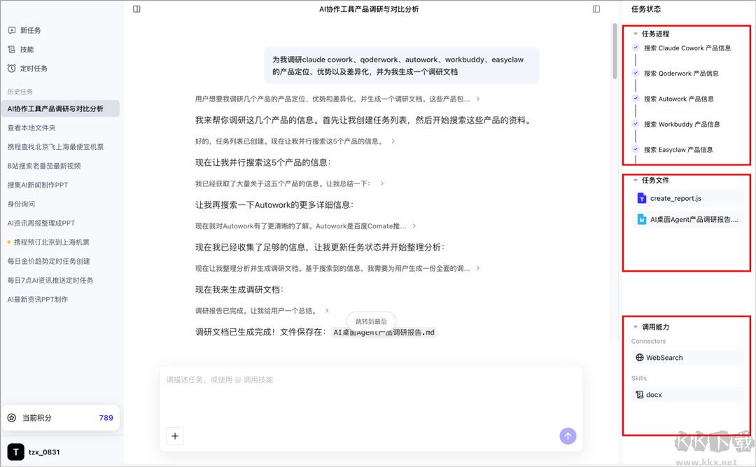 百度DuMate
