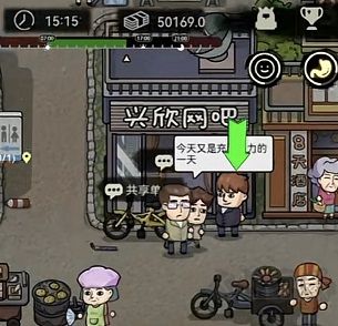 打工生活模拟器
