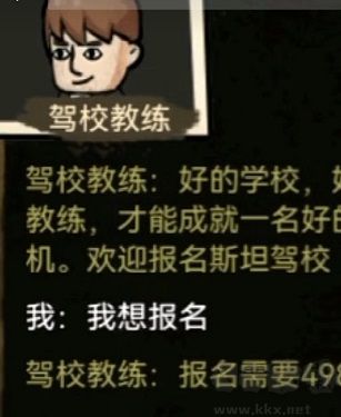 打工生活模拟器