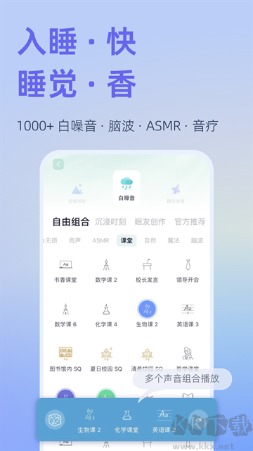 小睡眠app免费版