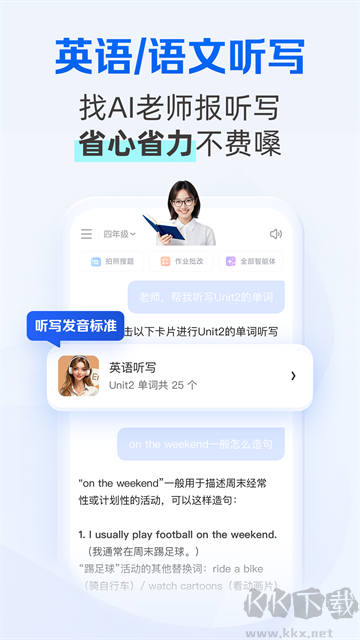 千问智学app免费版
