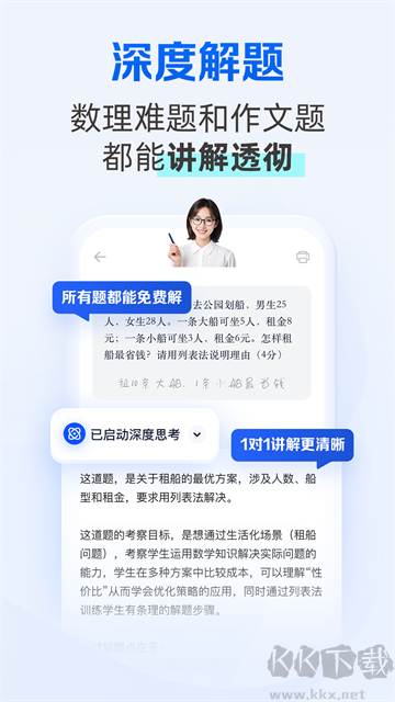 千问智学app免费版