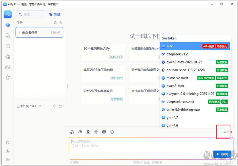 爱派aipy