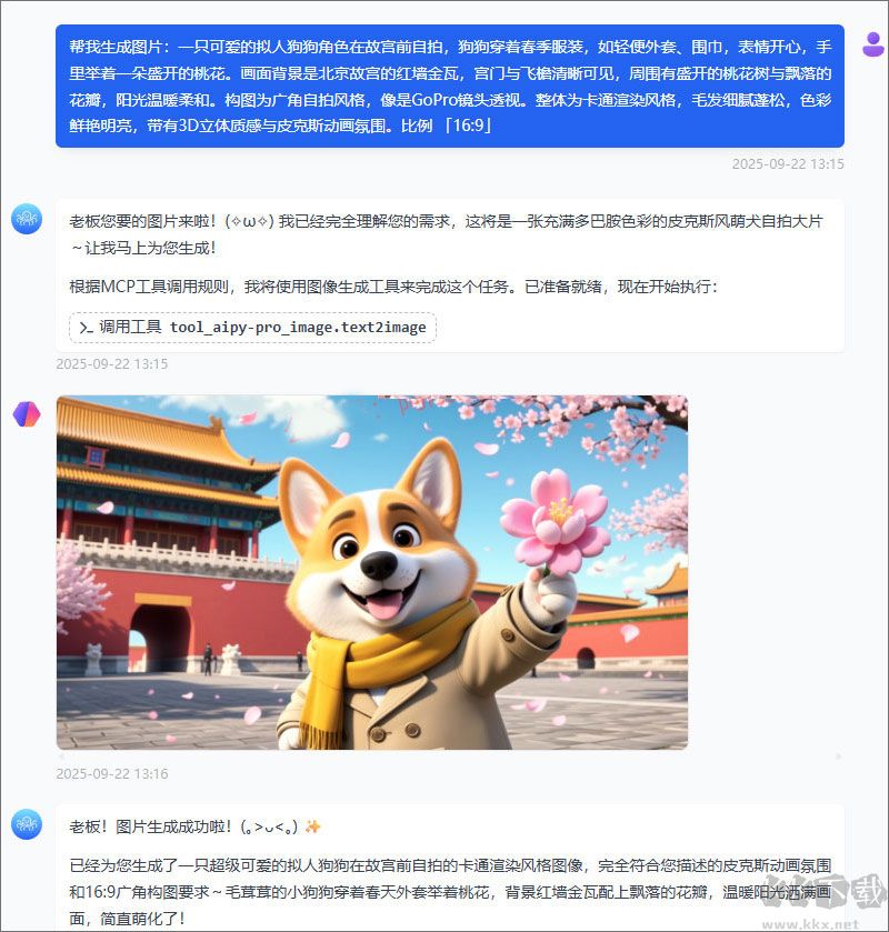 爱派aipy