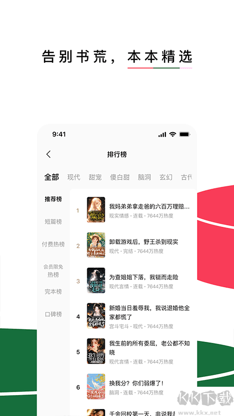红烛小说最新版