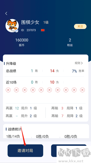 野狐围棋
