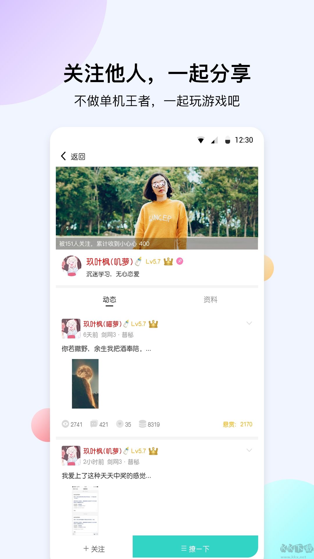 海鳗app手机版