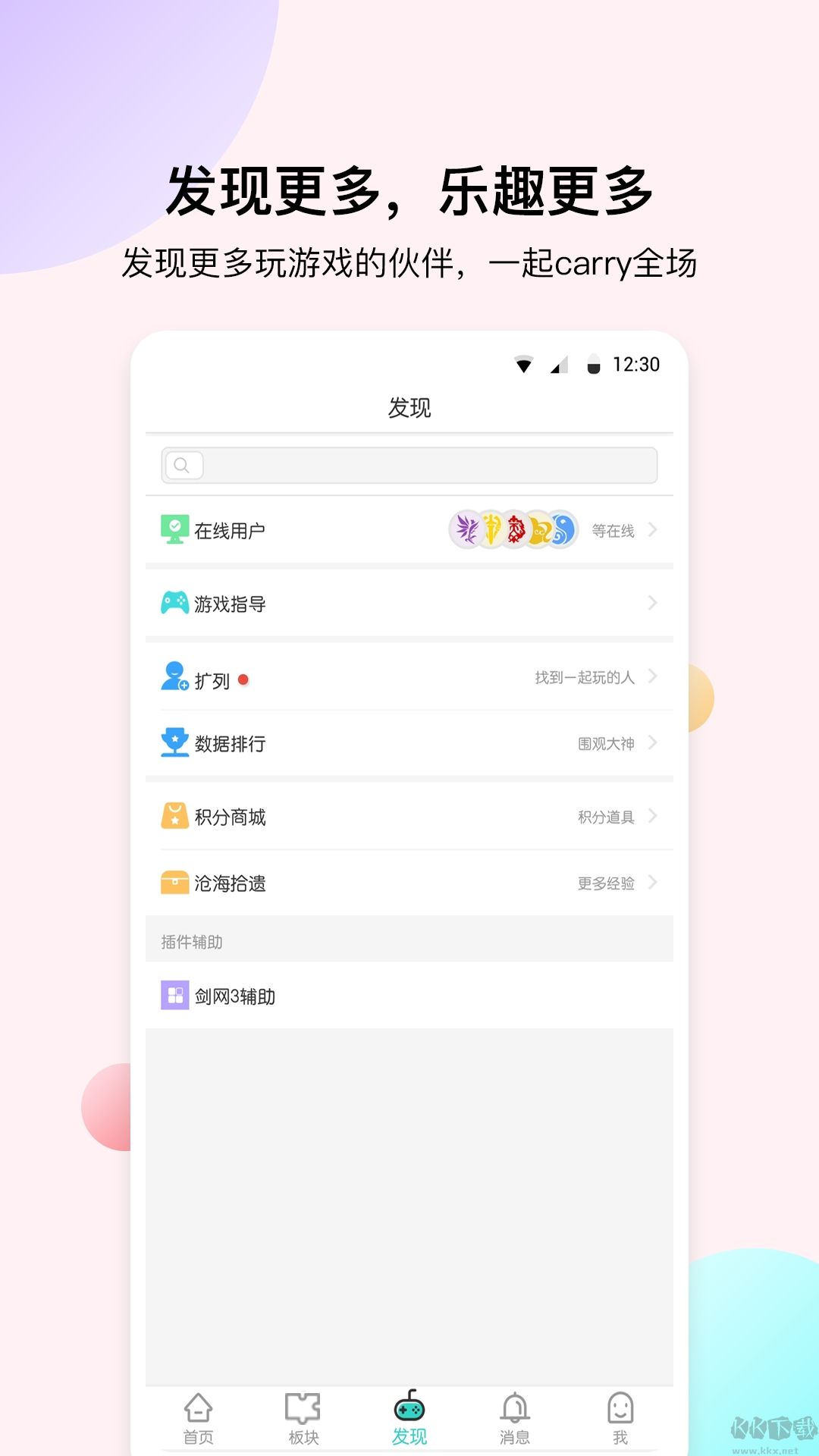 海鳗app手机版