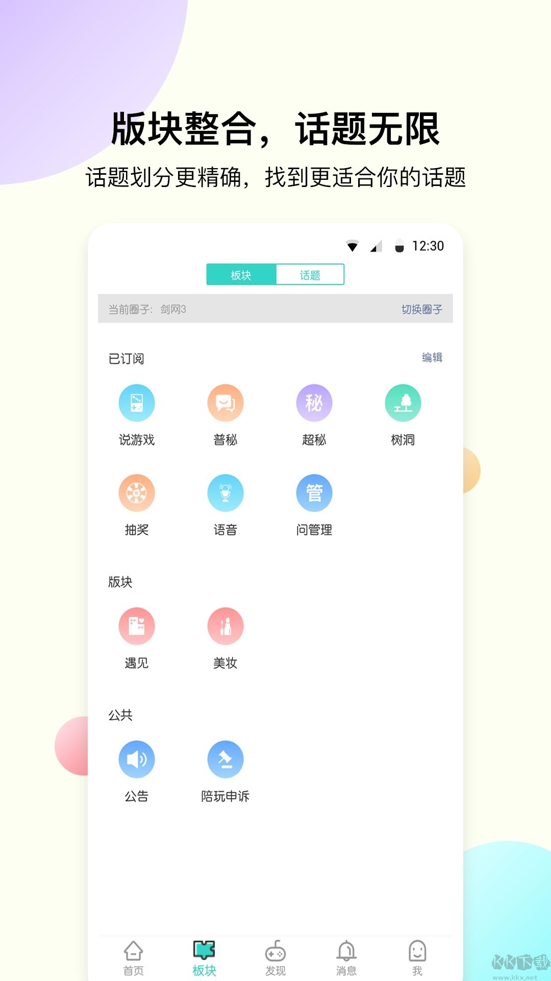 海鳗app手机版