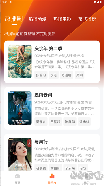 追剧达人